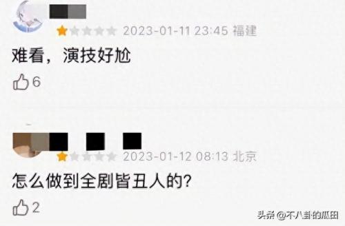 丑脸评分表(丑脸评分在哪里看)插图24