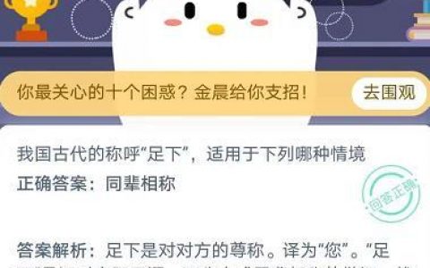 足下是对谁的称呼(足下是尊称吗)