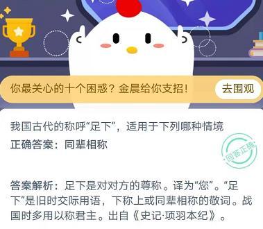 足下是对谁的称呼(足下是尊称吗)插图