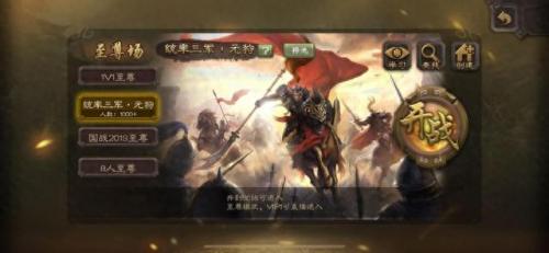 三国杀3v3规则(三国杀3v3)插图