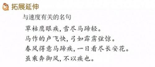 奔的多音字组词(奔多音字怎么区分)插图69