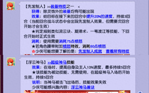 胡姬琵琶行副本(胡姬琵琶副本多久更新一次)插图4