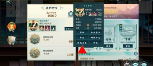 剑网三新手纯小白攻略(剑网三平民攻略)插图3