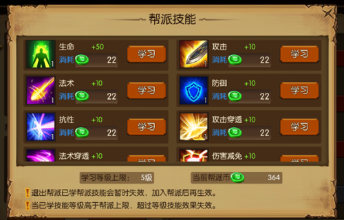 蛮荒幻想帮派的作用(蛮荒幻想敖语真)插图1