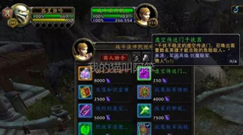 不稳定的虚空传送门(虚空传送门怎样才能传送出来)插图5