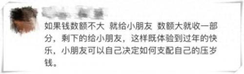 压岁钱图片(红包图片)插图8