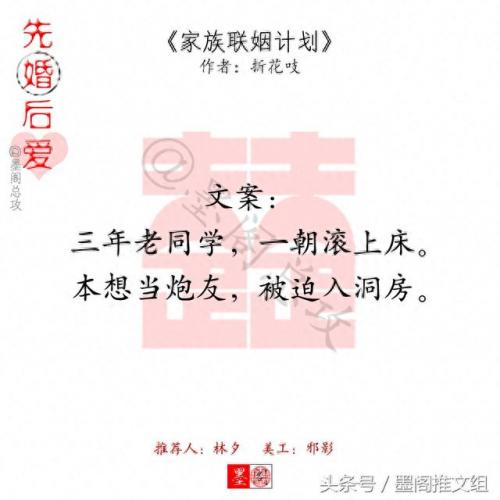 差强人意的婚姻番外(差强人意番外完结)插图2