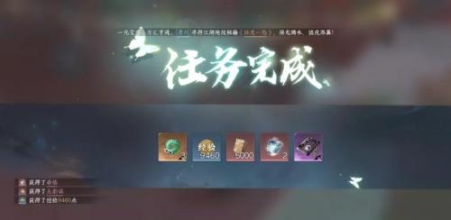 逆水寒手游甜水寻芳怎么做(甜水寻芳纸条内容在哪)插图20