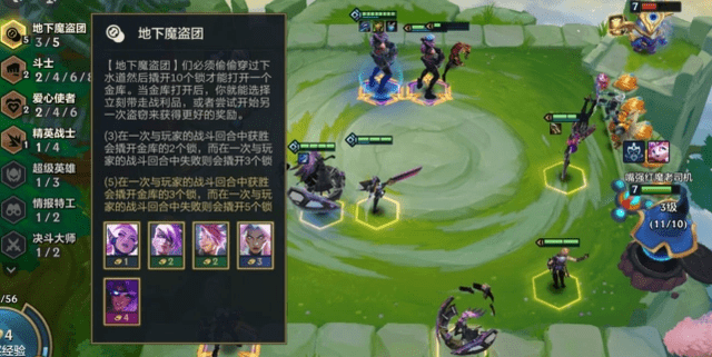 金铲铲之战s8.5魔盗团阵容玩法介绍-金铲铲之战s8.5魔盗团阵容该怎么玩(金铲铲之战s8.5双人模式最强阵容)插图1