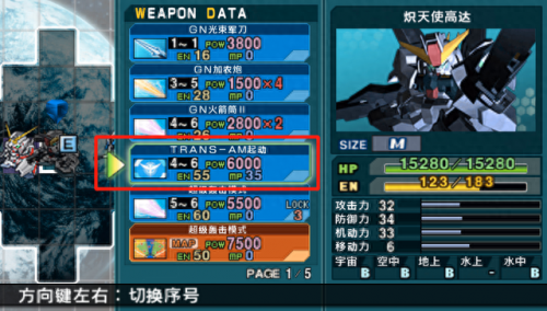 psp sd高达g世纪(pspsd高达g世纪p)插图22