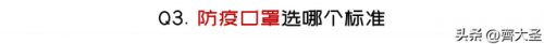 口罩等级排名前十(口罩品牌等级排行)插图12