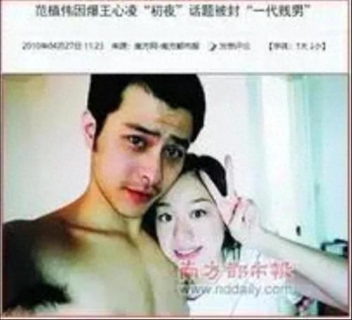 王心凌男友范植伟(王心凌被曝光什么隐私)插图1