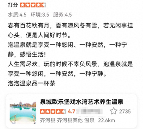 济南洗澡排名前十(济南东边哪里洗澡最好)插图1