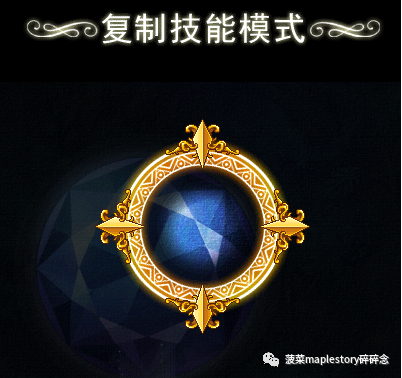 冒险岛幻影任务(冒险岛幻影任务流程)插图8