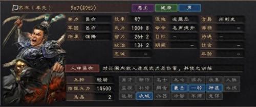 三国志12武将(三国志12武将排行榜)插图3