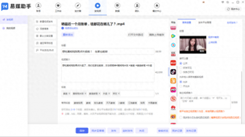 一键分发视频软件排名前十(视频一键分发平台哪个最好)插图2