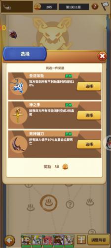 暴走地下城堡垒突袭该怎么打(暴走地下城图腾玩法)插图1