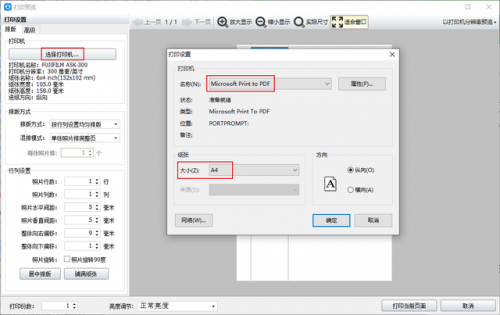 a4纸尺寸像素(a4纸尺寸是多少寸)插图3