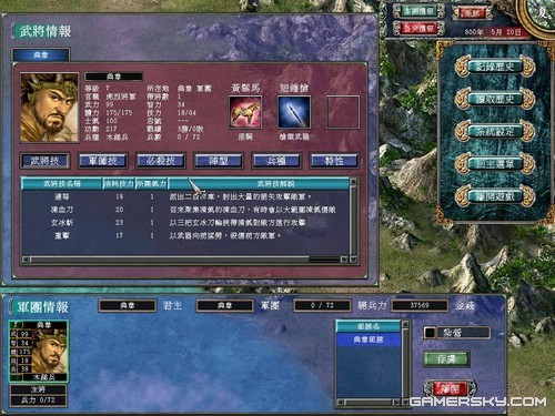 三国群英传7独闯霸王关图文攻略(三国群英传7霸王再临开局攻略)插图47