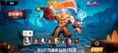 火炬之光2打击感职业(火炬之光2普通难度职业)插图1