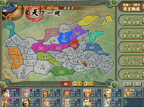 三国霸业2怎么玩(三国霸业2秘籍)插图2