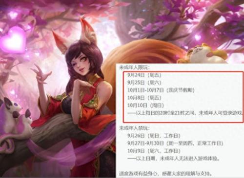 跑跑防沉迷(跑跑账号被锁定了怎么解除)插图