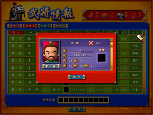 富甲天下5(富甲天下4聚贤庄bug)插图2