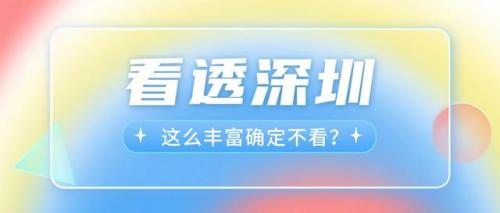 深圳母婴酒店排名前十(深圳最好的酒店前十名)插图27