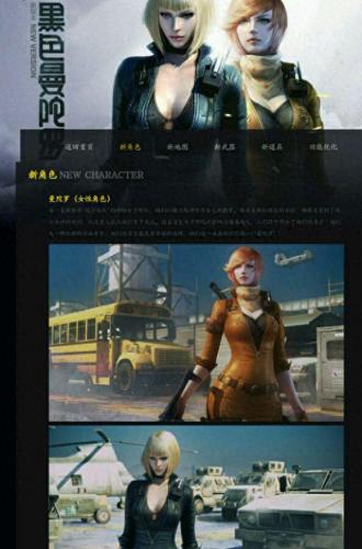 cf所有角色一览表(cf所有角色)插图7