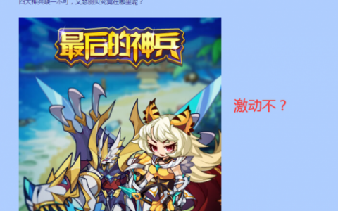 洛克王国阿瑞斯之蛋(洛克王国打阿瑞斯)