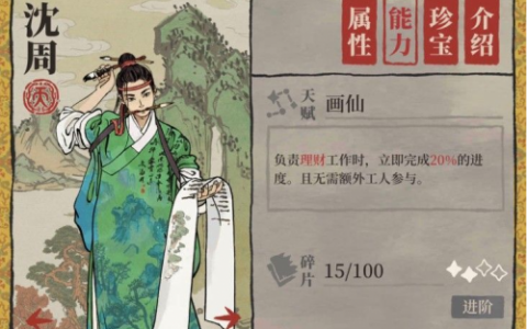 江南百景图徽商交易角色怎么选(江南百景图越州商行怎么获得)