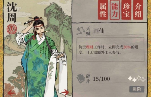 江南百景图徽商交易角色怎么选(江南百景图越州商行怎么获得)插图