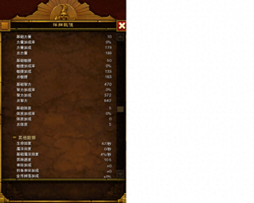 火炬之光2法师属性加点(火炬之光2法师必学技能)插图58