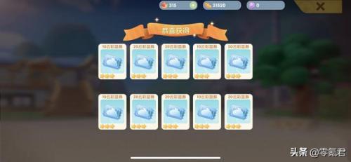 摩尔庄园手游坐骑(摩尔永久坐骑)插图1