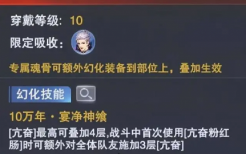 斗罗大陆魂师对决奥斯卡专属魂骨怎么样(魂师对决奥斯卡回血)