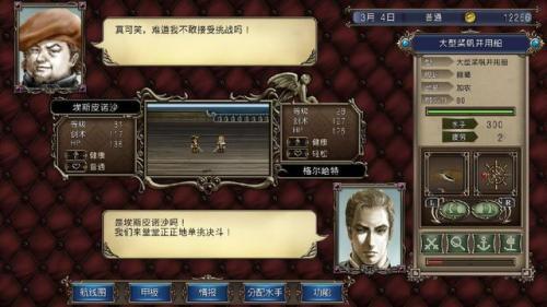 大航海时代4威力加强版赫德拉姆(大航海时代4加强版赫德拉姆攻略)插图14