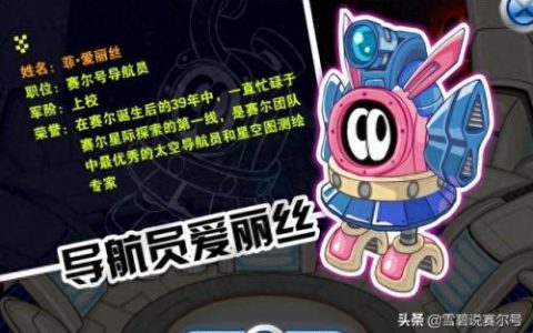 赛尔号吉娜斯(赛尔号吉娜斯超进化)