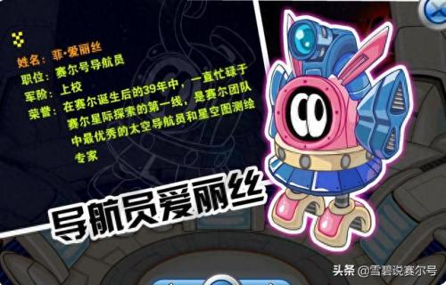 赛尔号吉娜斯(赛尔号吉娜斯超进化)插图