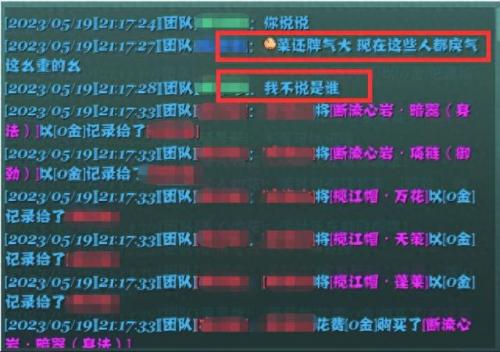 剑网3扶摇(剑网3扶摇npc在哪)插图5