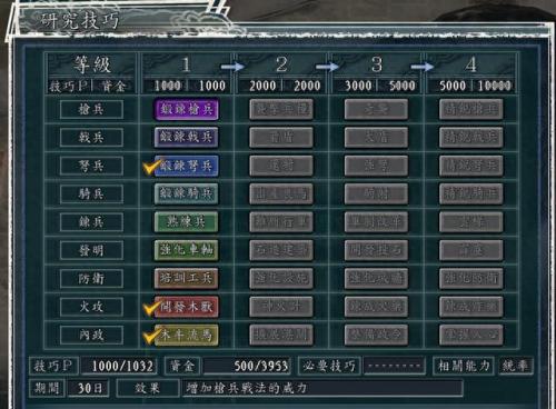 三国志10攻略(三国志10手机版)插图2