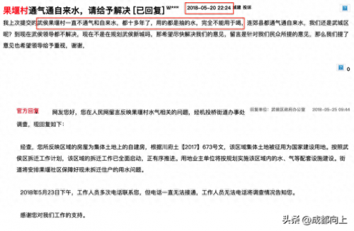 四川城中村排名前十(成都24个城中村)插图38