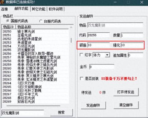 dnf单机版13.0(Dnf单机版)插图73