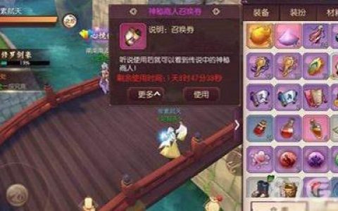 侍魂胧月传说神秘商人怎么找(侍魂胧月传说怎么卖钱)