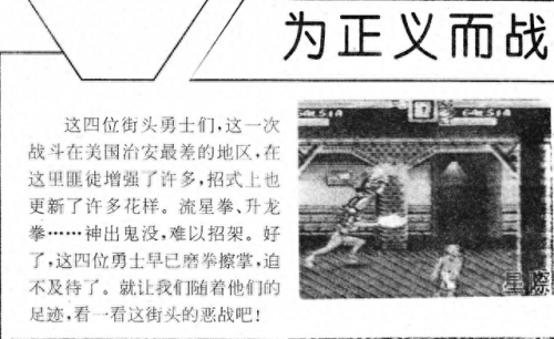 快打至尊(80后游戏厅所有游戏)插图13