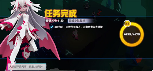凹凸世界解密关卡1-30怎么过(凹凸世界解密关卡1-24攻略)插图