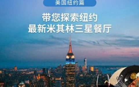 美式十佳餐厅排名前十(世界餐厅排行榜前十名)