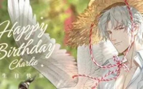 查理苏生日(查理苏简介)