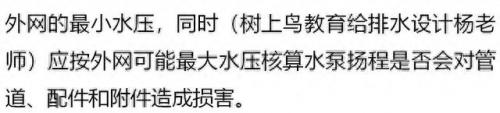 水泵选型计算公式(水泵的参数怎么计算)插图3