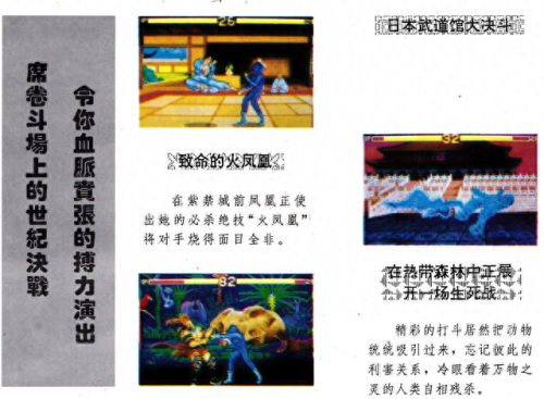 快打至尊(80后游戏厅所有游戏)插图1
