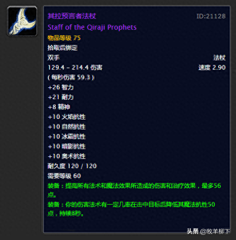 乌瑟尔的礼仪之靴(9.1乌瑟尔在哪)插图2